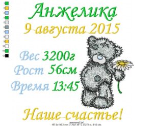 Детская метрика