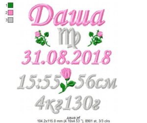 Детская метрика