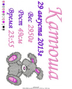 Детская метрика