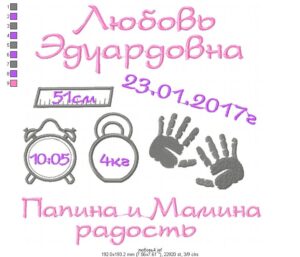 Детская метрика