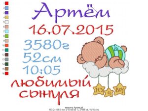 Детская метрика