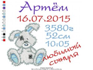 Детская метрика