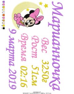 Детская метрика